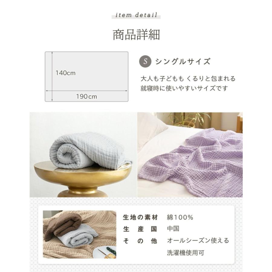 ガーゼケット 新色追加 綿100% 6重 シングル 夏 ふわふわ タオルケット
