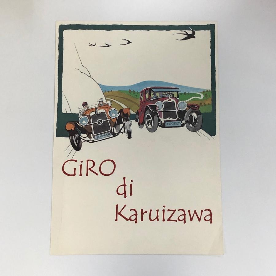 現品 GiRo di Karuizawa ポスター : ミニマルヤマ - 通販 - Yahoo