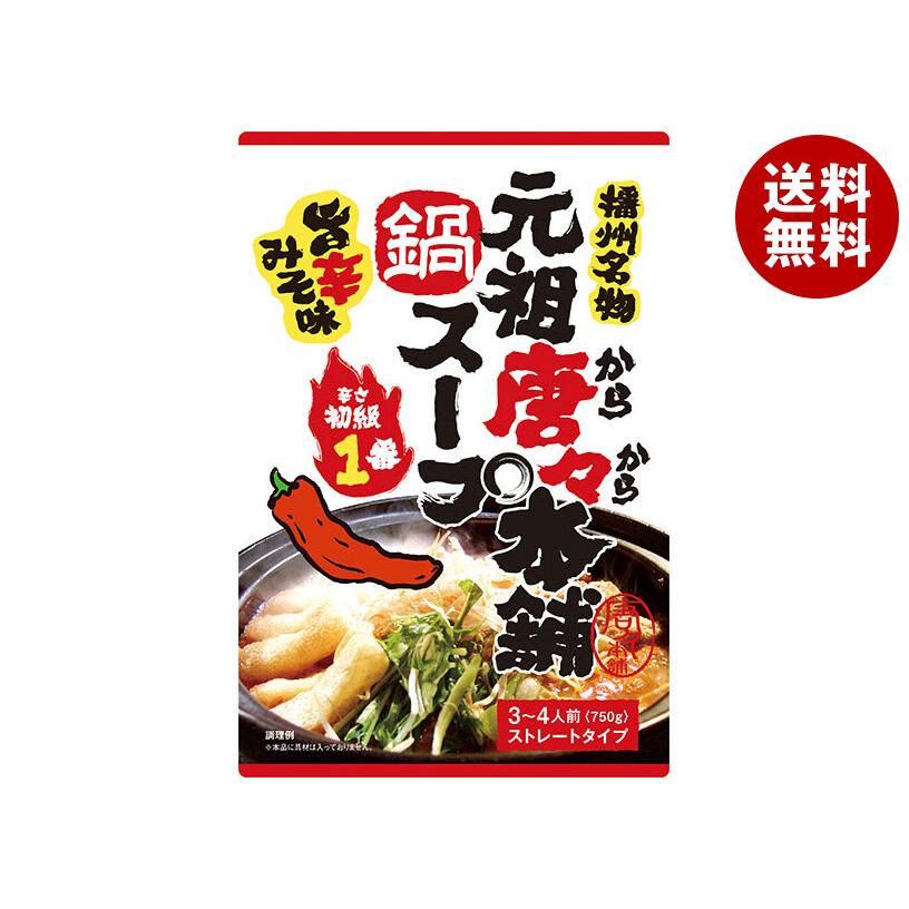 田靡製麺 元祖唐々本舗鍋の素 辛さ1番 750g×10袋入｜ 送料無料