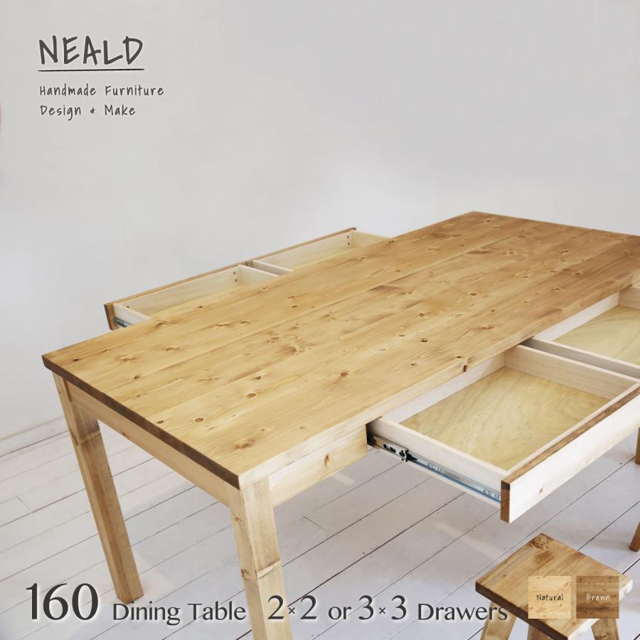 NEALD ダイニングテーブル 引き出し 両側 食卓 単品 幅160 無垢 北欧