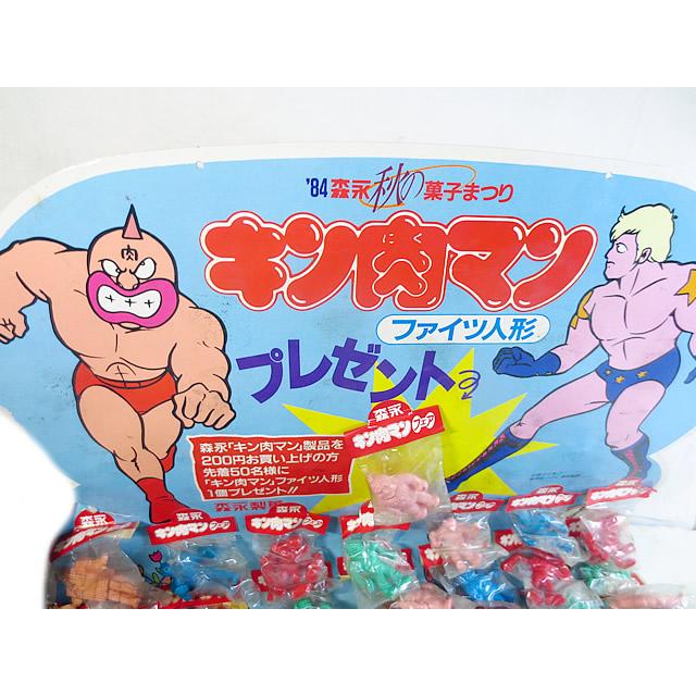 美品 森永 キン肉マン キン消し ファイツ人形 キン肉マンフェア POP