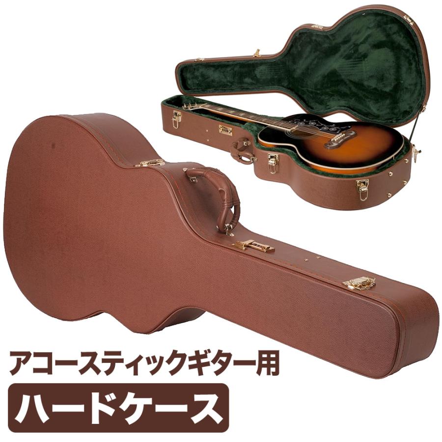 アコースティックギター用ハードケース (ジャンボタイプ対応 ) J-150