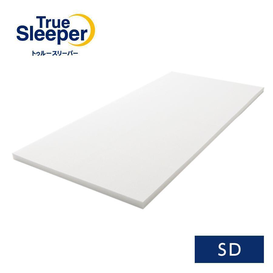 トゥルースリーパー（True Sleeper） 2/25 17:00まで ショップジャパン