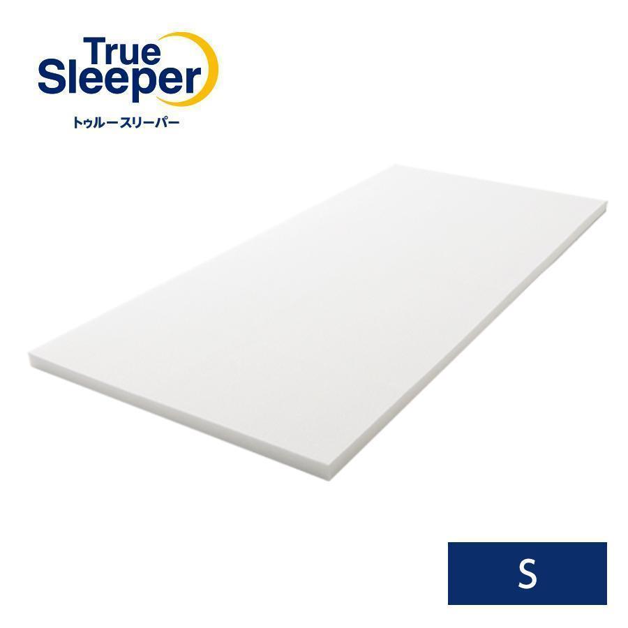 トゥルースリーパー（True Sleeper） 2/25 17:00まで ショップジャパン