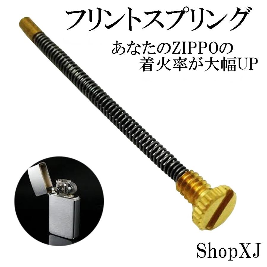 ShopXJ 着火率が大幅 UP ZIPPO オイル ライター フリント スプリング