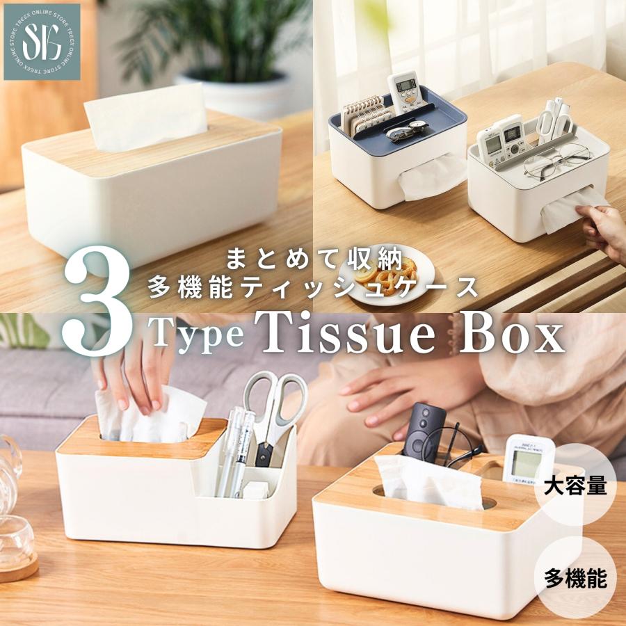 ティッシュケース おしゃれ 収納 北欧風 シンプル ティッシュボックス