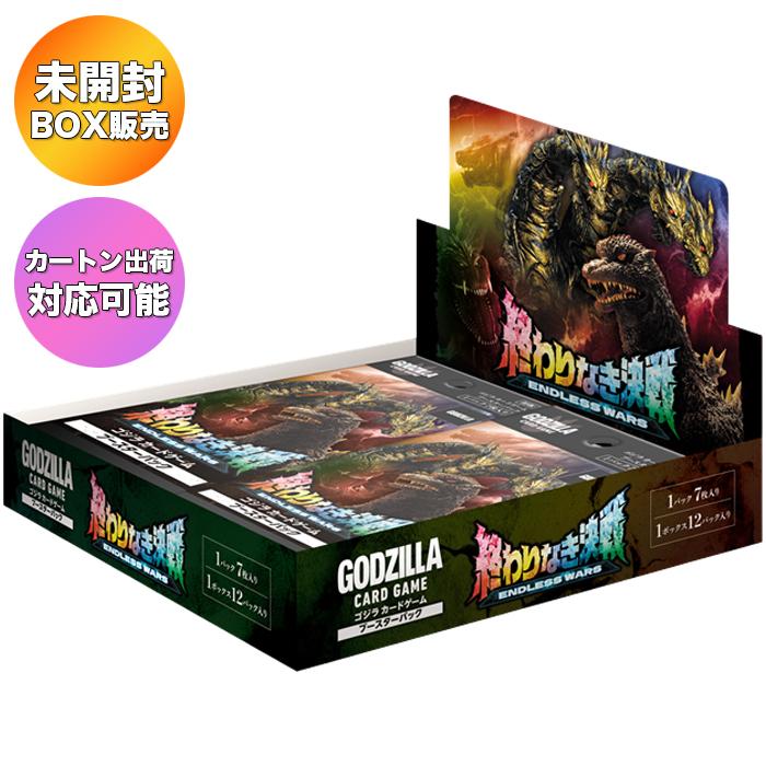 BOX】ゴジラ カードゲーム ブースターパック 終わりなき決戦