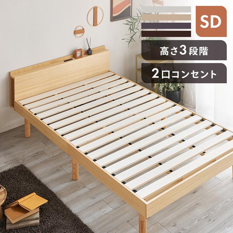 ベッド セミダブル すのこベッド すのこ付き 安い ベッドフレーム