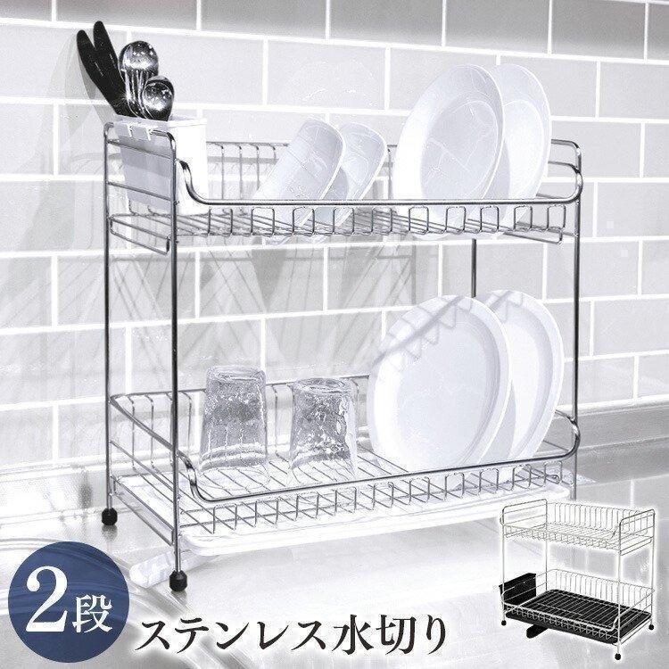 水切りラック 2段 シンク上 ステンレス 水切ラック 大容量 水切りかご