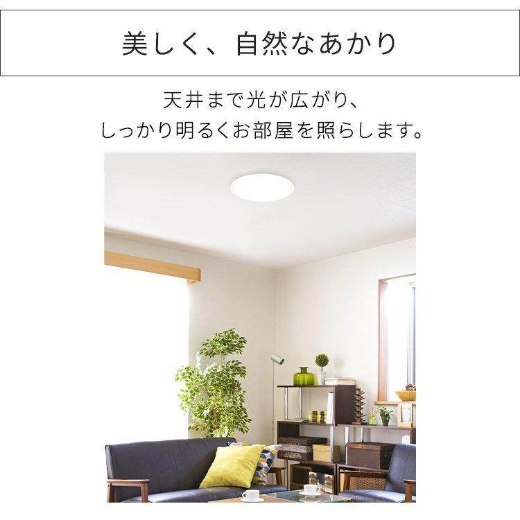 IRIS OHYAMA（アイリスオーヤマ） シーリングライト 6畳 LED 天井照明