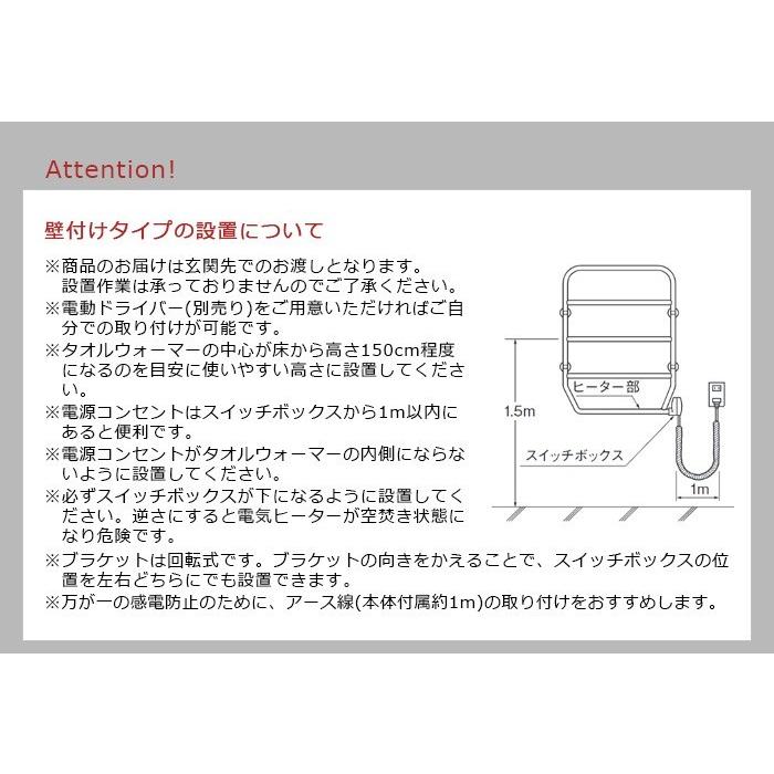 森永エンジニアリング タオルヒーター 森永タオルウォーマー 壁付