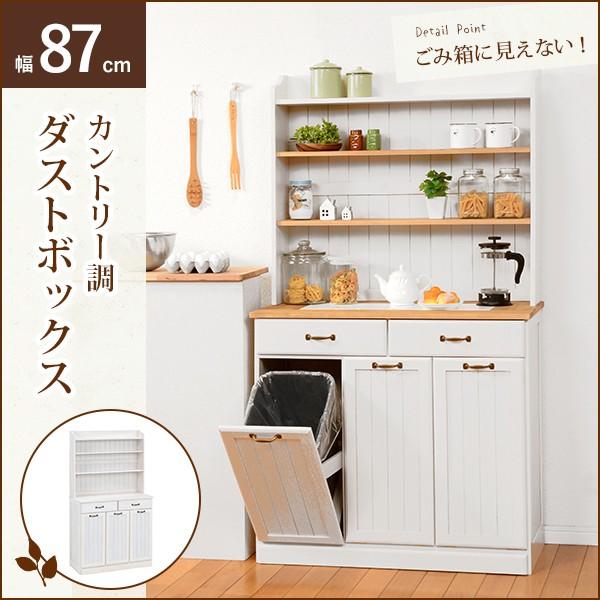 食器棚 キッチンボード カップボード タイル付き天板 大容量