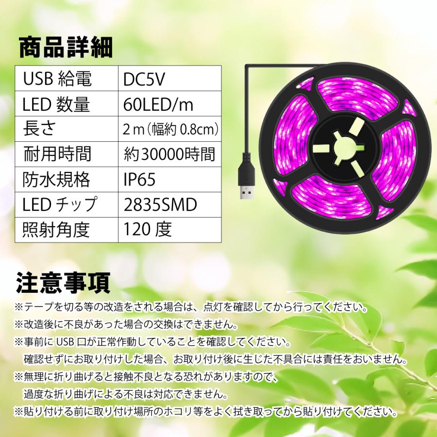 植物育成ライト led 2m 防水 usb対応 両面テープ 植物用ライト グロー