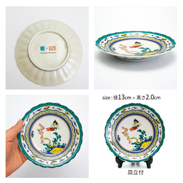 九谷焼 5種から選べる 手塚治虫ワールド 九谷焼絵皿 / 青郊窯 ｜ 13cm