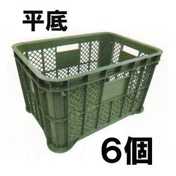 6個セット) AZ採集コンテナ 緑色 平底 みかんコンテナー 日本製 安全
