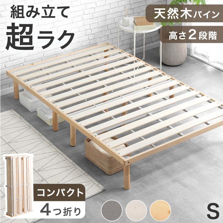 タンスのゲン ベッド シングル 折りたたみベッド シングルベッド