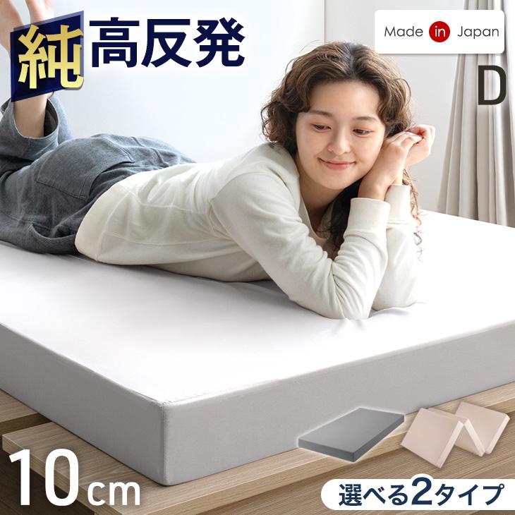 タンスのゲン 25日正午〜+3% マットレス ダブル 日本製 高反発