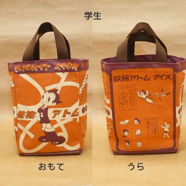 鉄腕アトム トートバッグ : 駄菓子とおもちゃの太郎と花子 - 通販