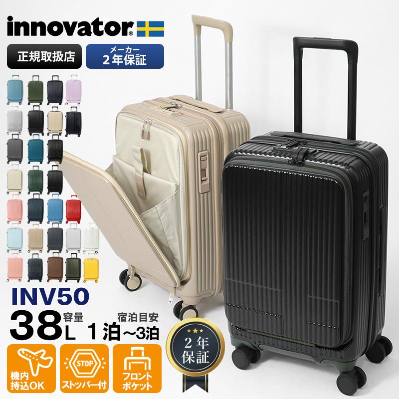 innovator（イノベーター） スーツケース 38L Sサイズ 機内持ち込み 1