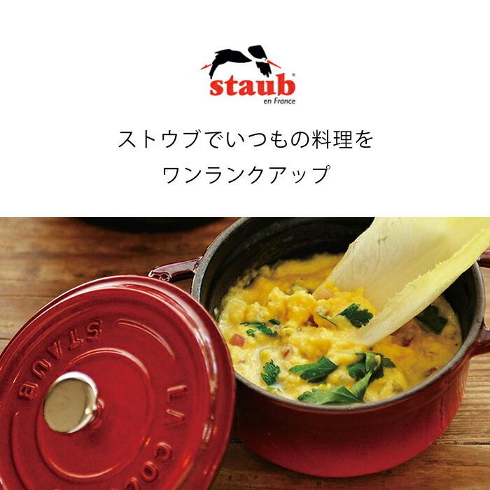 Staub（ストウブ） 鍋 14cm ピコ・ココット ラウンド バジルグリーン