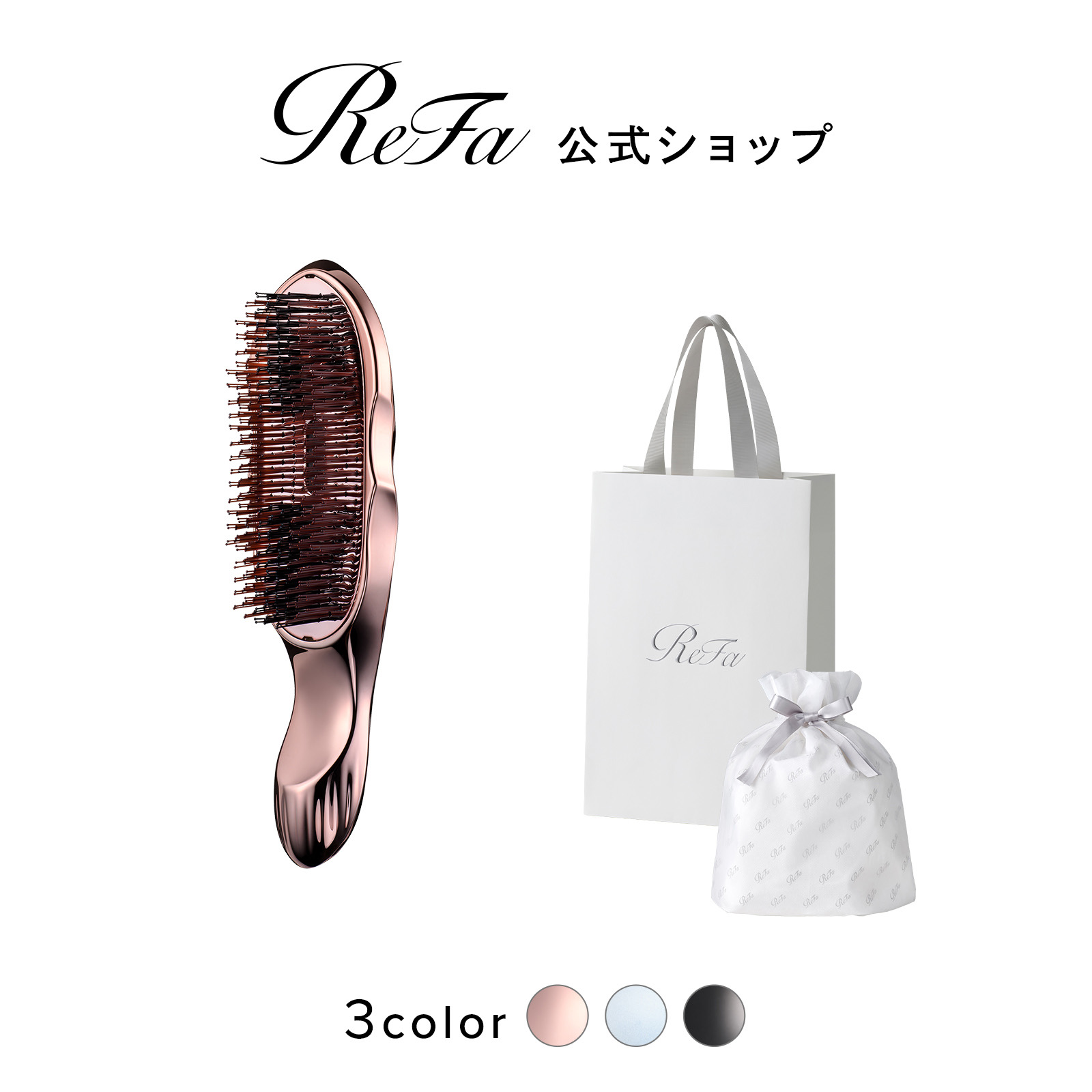 ReFa リファ イオンケアブラシ プレミアム（ローズゴールド