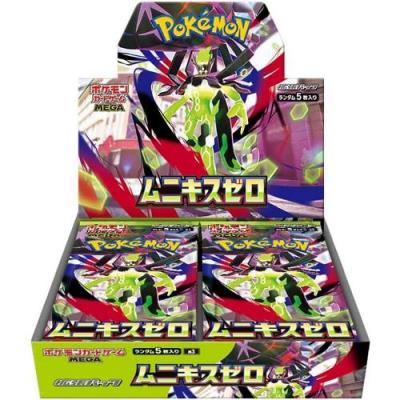 ムニキスゼロのおすすめ人気商品一覧 通販 - Yahoo!ショッピング