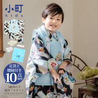 七五三 男 着物 3歳 フルセット 被布セット 小町 「鷹と松に七宝 KKB
