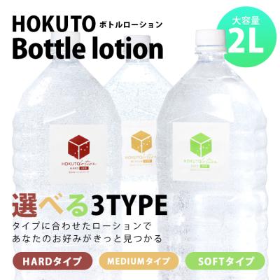 業務用ローションのおすすめ人気商品一覧 通販 - Yahoo!ショッピング