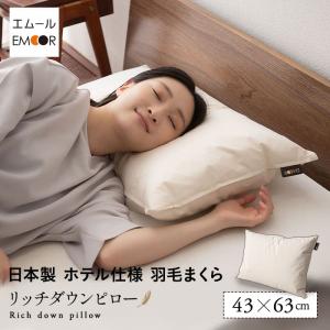 Serta（サータ） ダウンピロー P-916 Sサイズ 200g シングル 枕 まくら