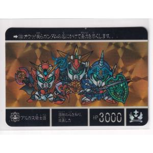 SDガンダム外伝 ジークジオン編 スペリオルドラゴンエディション 01