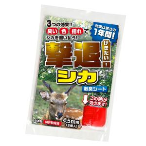 鹿 撃退 忌避剤 撃退シカ激臭シート100個入 150m用 鹿忌避剤 激辛臭が