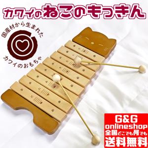 KAWAI （Wダブル特典）カワイ シロホンピアノ U 木琴 KAWAI 9052 河合