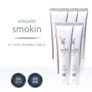 サンギ アパガード プレミオ 105g 3本セット APAGARD 歯磨き粉
