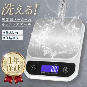 タニタ デジタルスケール はかり TL-280 （片面） 15kg（キッチン
