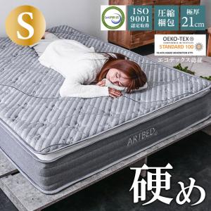 ARTTOWN マットレス シングル 高級 固め 硬め ピロートップ付き