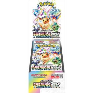 ポケモンカード パラダイムトリガー BOX シュリンク付き 新品未開封