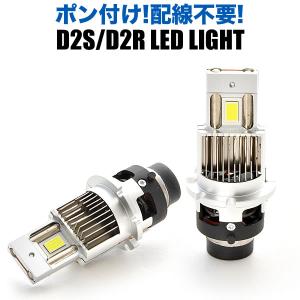 Z12 キューブ前期 H20.11-H24.12 ポン付け D2S D2R兼用 LEDヘッド