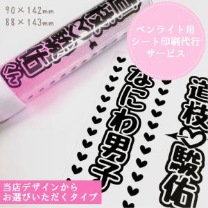 クリア2枚セット キンブレシート オーダー キンブレ シート ペンライト