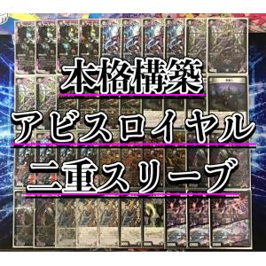 デュエマ 本格構築 【赤青マジック】 デッキ＆二重スリーブ : 自遊堂