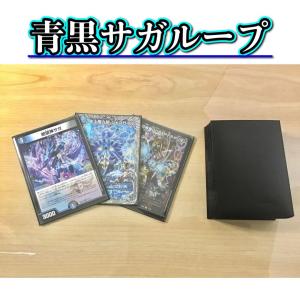 デュエマ 本格構築 【5cザーディクリカ】デッキ&二重スリーブ : 自