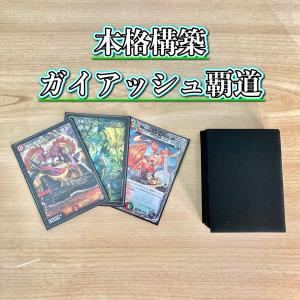 デュエルマスターズ デュエマ 本格構築 アナカラーハンデス CRYMAX
