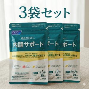 FANCL ファンケル 内脂サポート (約30日分) 2個セット : 日楽家 - 通販