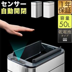 ゴミ箱 自動開閉 ふた付き スリム 幅 27.5cm 容量 50L 45L ゴミ袋対応