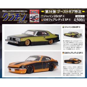 アオシマ 西部警察ミニカー プレミアムBOX Ver.2 (マシンX、マシンRS