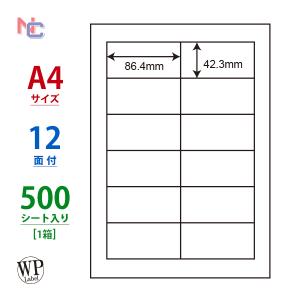 nana WP01203(VP) ラベルシール 1ケース 500シート A4 12面 83.8×42.3