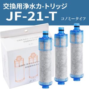 ガイアの水135 ポット型浄水器用専用カートリッジ 2個セット 正規代理