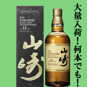 サントリー シングルモルトウイスキー 山崎 山崎12年 43度 700ml