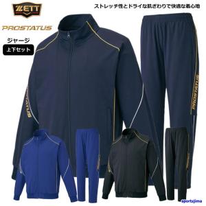 ゼット（ZETT） 即納可☆ 【ZETT】ゼット プロステイタス トレーニング