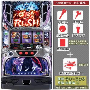 パチスロ傷物語〜始マリノ刻〜 実機 筐体 本体 安心セット メダル500枚