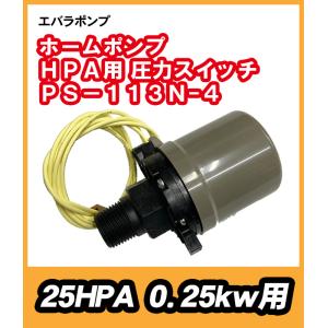 荏原 20HPE0.15S/25HPE0.25S/HPE0.25/32HPE0.4S/HPE0.4/32HPE0.75 用